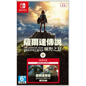 The Legend of Zelda Breath of the Wild + Expansion Pass Asia Chino  Inglés NS