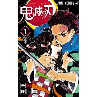 Kimetsu No Yaiba Demon Slayer Manga Alternativo Tomo Linio Peru Ge5bo1i86aolpe