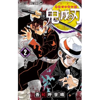 Kimetsu No Yaiba Demon Slayer Manga Alternativo Tomo Linio Peru Ge5bo1i86aolpe