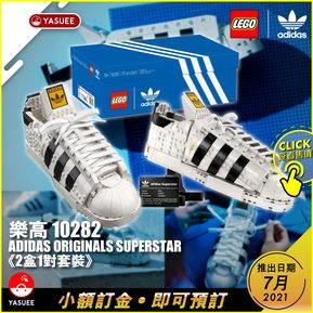 LEGO Miscellaneous 10282 LEGO X Adidas Superstar Buildable...