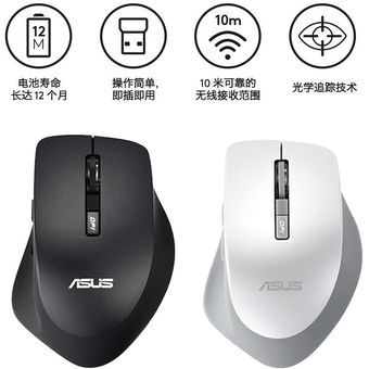 ASUS Wt425 Wireless Game Office Mouse Light Desktop 